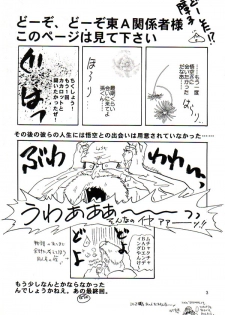 (C53) [Chirigami Goya, Fusuma go Ten] HOHETO (Dragon Ball Z) [English] - page 2