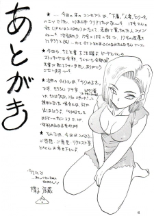 (C53) [Chirigami Goya, Fusuma go Ten] HOHETO (Dragon Ball Z) [English] - page 40