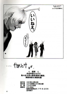 (C53) [Chirigami Goya, Fusuma go Ten] HOHETO (Dragon Ball Z) [English] - page 41