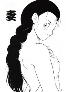 (C53) [Chirigami Goya, Fusuma go Ten] HOHETO (Dragon Ball Z) [English] - page 22