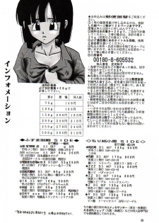 (C53) [Chirigami Goya, Fusuma go Ten] HOHETO (Dragon Ball Z) [English] - page 38