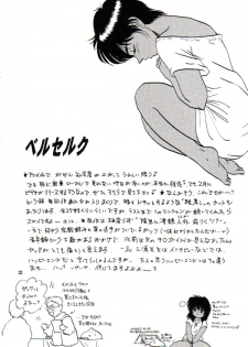 (C53) [Chirigami Goya, Fusuma go Ten] HOHETO (Dragon Ball Z) [English] - page 21