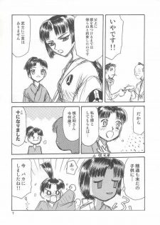 (C63) [Wakuwaku Doubutsuen (Tennouji Kitsune)] Kazanbon (EDEN's BOwY) - page 6