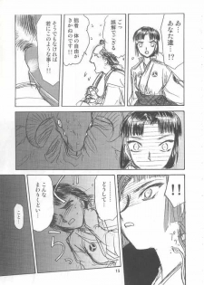 (C63) [Wakuwaku Doubutsuen (Tennouji Kitsune)] Kazanbon (EDEN's BOwY) - page 14