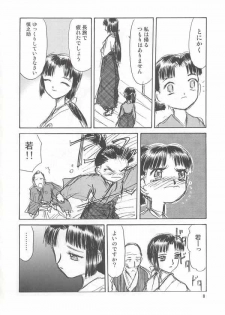 (C63) [Wakuwaku Doubutsuen (Tennouji Kitsune)] Kazanbon (EDEN's BOwY) - page 7