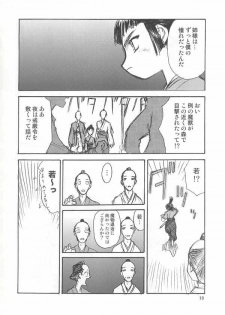 (C63) [Wakuwaku Doubutsuen (Tennouji Kitsune)] Kazanbon (EDEN's BOwY) - page 9