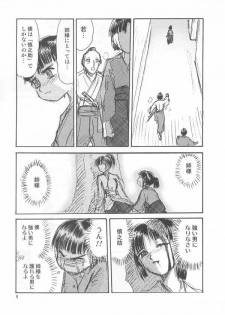 (C63) [Wakuwaku Doubutsuen (Tennouji Kitsune)] Kazanbon (EDEN's BOwY) - page 8