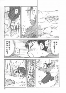 (C63) [Wakuwaku Doubutsuen (Tennouji Kitsune)] Kazanbon (EDEN's BOwY) - page 10