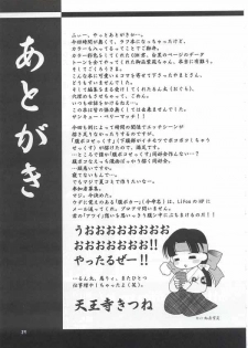 (C63) [Wakuwaku Doubutsuen (Tennouji Kitsune)] Kazanbon (EDEN's BOwY) - page 28