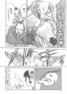 (C63) [Wakuwaku Doubutsuen (Tennouji Kitsune)] Kazanbon (EDEN's BOwY) - page 11