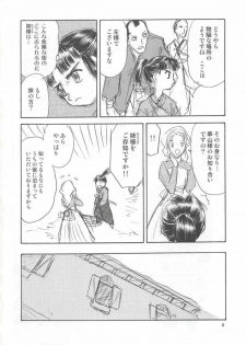 (C63) [Wakuwaku Doubutsuen (Tennouji Kitsune)] Kazanbon (EDEN's BOwY) - page 5
