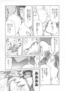 (C63) [Wakuwaku Doubutsuen (Tennouji Kitsune)] Kazanbon (EDEN's BOwY) - page 16