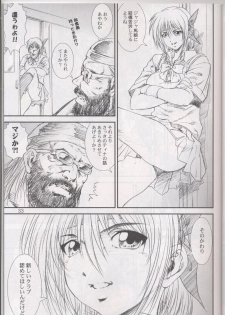 (SC19) [A-office (Yumi Ichirou)] Kikan Tomomi Ichirou Dai 4 Gou 2002 Nen Natsu Aki Fuyu Daigappeigou (Dead or Alive) - page 33