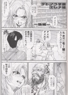 (SC19) [A-office (Yumi Ichirou)] Kikan Tomomi Ichirou Dai 4 Gou 2002 Nen Natsu Aki Fuyu Daigappeigou (Dead or Alive) - page 31