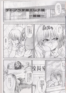 (SC19) [A-office (Yumi Ichirou)] Kikan Tomomi Ichirou Dai 4 Gou 2002 Nen Natsu Aki Fuyu Daigappeigou (Dead or Alive) - page 10