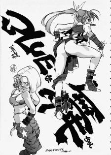 [Isutoshi] Blue-ma Mai-chan (King of Fighters) - page 1