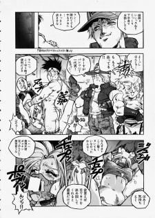 [Isutoshi] Blue-ma Mai-chan (King of Fighters) - page 4