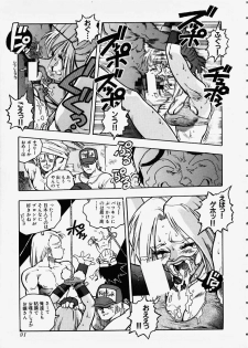 [Isutoshi] Blue-ma Mai-chan (King of Fighters) - page 5