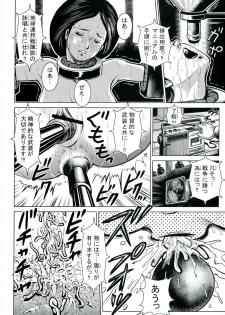 (C70) [Skirt Tsuki (keso)] Emma Chuui (Zeta Gundam) - page 33