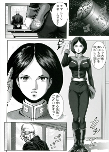 (C70) [Skirt Tsuki (keso)] Emma Chuui (Zeta Gundam) - page 3