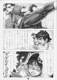 (C60) [Tsukasa Bullet (Tsukasa Jun)] Tsukasa Bullet 2001 (Street Fighter) - page 18