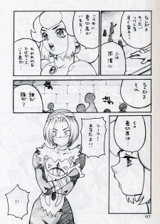 (C62) [SHALLOT COCO (Yukiyanagi)] Yukiyanagi no Hon Vol. 4 Double Princesses (Super Mario Brothers, The Legend Of Zelda, Vampiyan Kids) - page 7