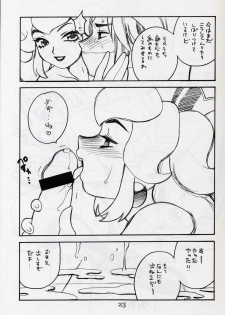 (C62) [SHALLOT COCO (Yukiyanagi)] Yukiyanagi no Hon Vol. 4 Double Princesses (Super Mario Brothers, The Legend Of Zelda, Vampiyan Kids) - page 23