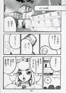 (C62) [SHALLOT COCO (Yukiyanagi)] Yukiyanagi no Hon Vol. 4 Double Princesses (Super Mario Brothers, The Legend Of Zelda, Vampiyan Kids) - page 6