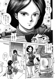 (C71) [Skirt Tsuki (keso)] Atashi no Inochi wo Sutte (Zeta Gundam) - page 12