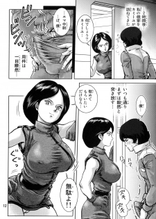 (C71) [Skirt Tsuki (keso)] Atashi no Inochi wo Sutte (Zeta Gundam) - page 11