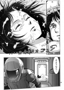 (C71) [Skirt Tsuki (keso)] Atashi no Inochi wo Sutte (Zeta Gundam) - page 40