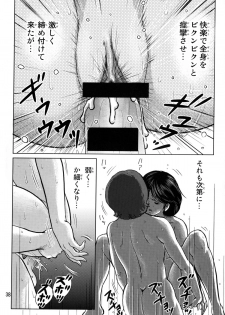 (C71) [Skirt Tsuki (keso)] Atashi no Inochi wo Sutte (Zeta Gundam) - page 37