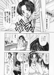 [Shimao Kazu] Baby Lips - page 44