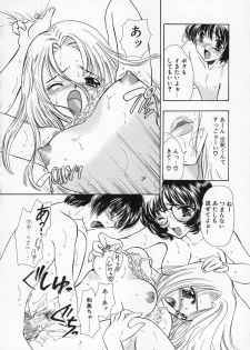[Shimao Kazu] Baby Lips - page 20