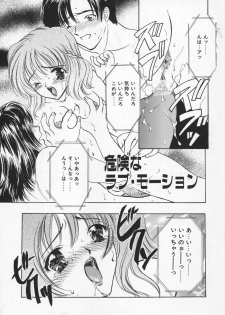 [Shimao Kazu] Baby Lips - page 7