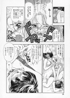 [Shimao Kazu] Baby Lips - page 16