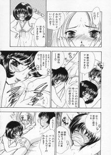 [Shimao Kazu] Baby Lips - page 12