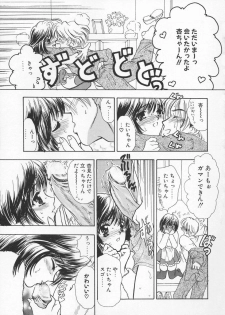 [Shimao Kazu] Baby Lips - page 27