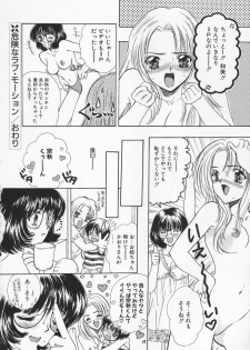 [Shimao Kazu] Baby Lips - page 22