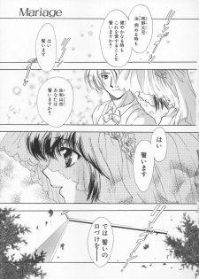 [Shimao Kazu] Baby Lips - page 23