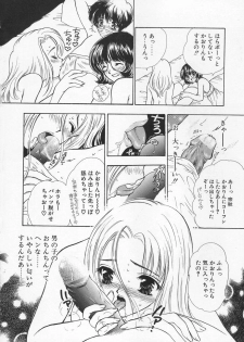 [Shimao Kazu] Baby Lips - page 14