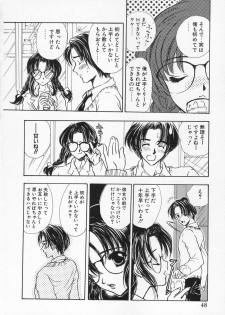 [Shimao Kazu] Baby Lips - page 48