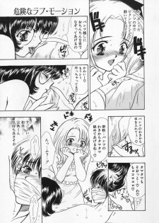 [Shimao Kazu] Baby Lips - page 13