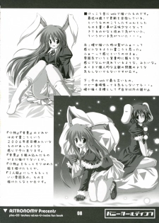 [ASTRONOMY (SeN)] Bunny Girl de Ikou (Touhou Project) - page 7
