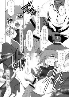 [Ruuen Rouga] shoku - page 34