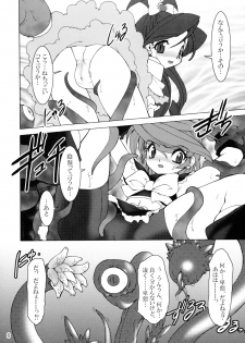 [Ruuen Rouga] shoku - page 6