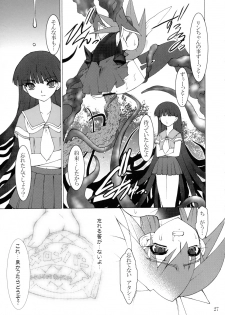 [Ruuen Rouga] shoku - page 27