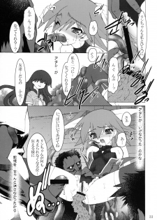 [Ruuen Rouga] shoku - page 33