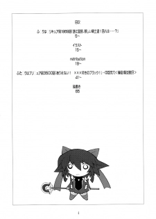 [Ruuen Rouga] shoku - page 4