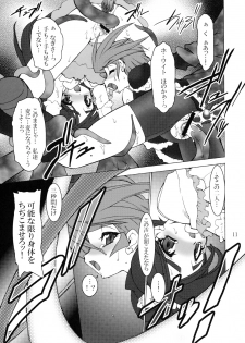 [Ruuen Rouga] shoku - page 11